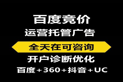 百度推广托管服务，助力中小企业案例分析